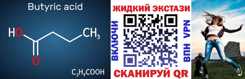 кракен как войти  Усть-Катав  БУТИРАТ BDO 33%  сколько стоит 
