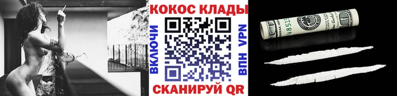 КОКАИН Колумбийский  где продают   Усть-Катав 