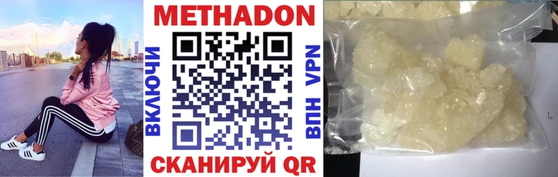 МЕТАДОН белоснежный  закладка  Усть-Катав 